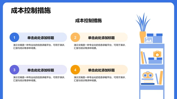 学术会议活动策划PPT模板