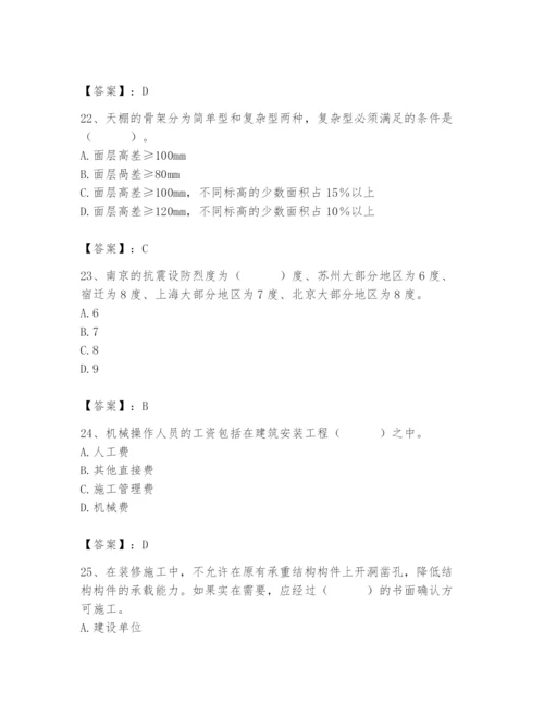 2024年施工员之装修施工基础知识题库附答案（培优a卷）.docx