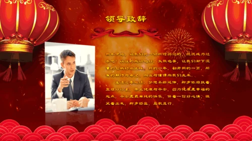 赢战新年开门红公司年会颁奖通用PPT模板