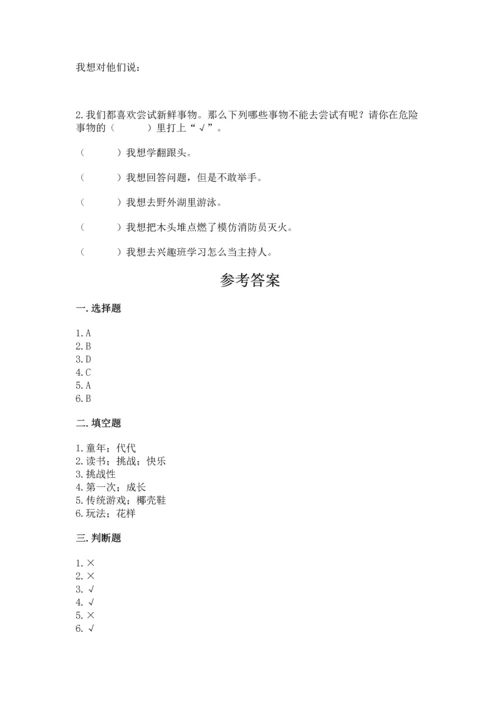 小学二年级下册道德与法治期中测试卷及参考答案（最新）.docx