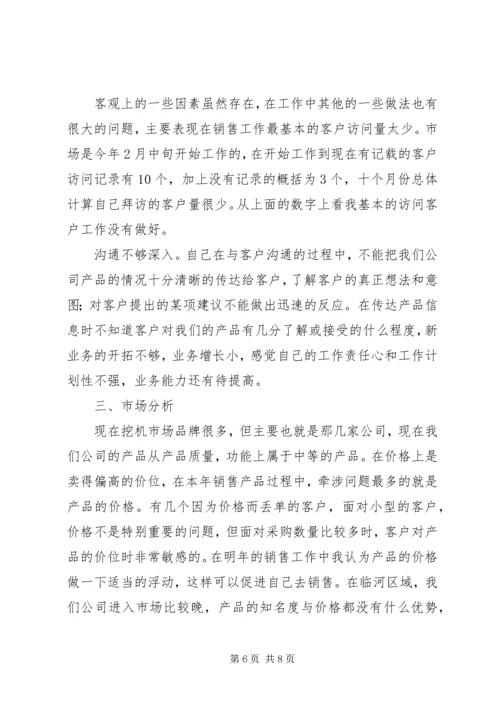 企业公司工作计划范文.docx