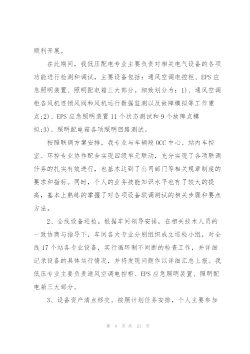 简短的上半年工作总结.docx