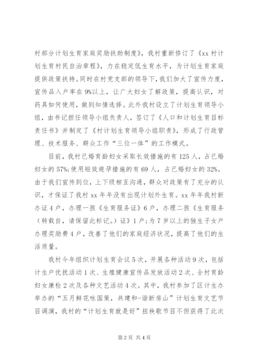 村委委员某年述职报告范文.docx