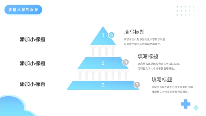 蓝色卡通可爱简洁疾病护理查房PPT模板