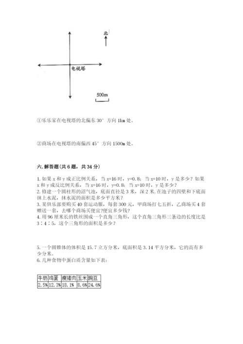 北师大版小学六年级下册数学期末检测试题精品【巩固】.docx