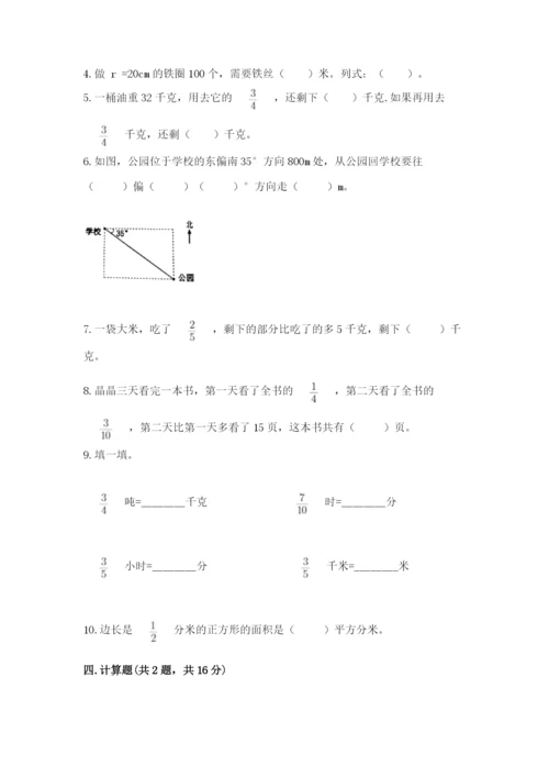 2022六年级上册数学期末测试卷附答案【培优】.docx