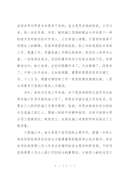 技术部年终总结.docx