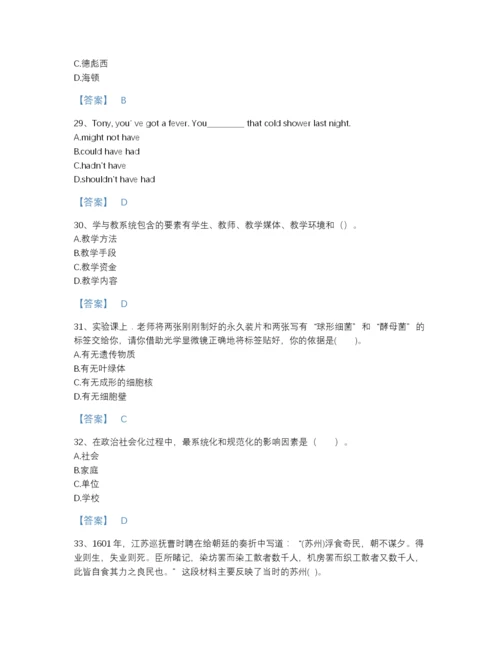 2022年山东省教师招聘之中学教师招聘评估题型题库(附答案).docx