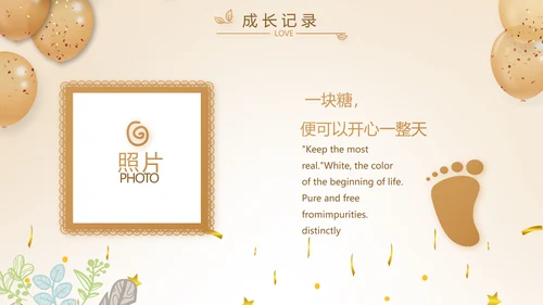 生日快乐生日派对纪念册相PPT