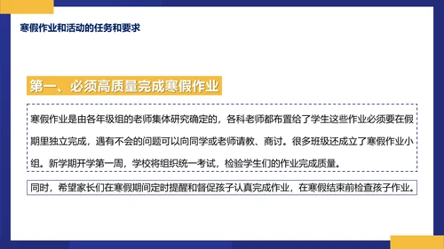 真人出镜高二期末家长会PPT模板