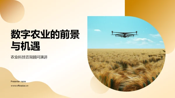 3D风其他行业学术答辩PPT模板