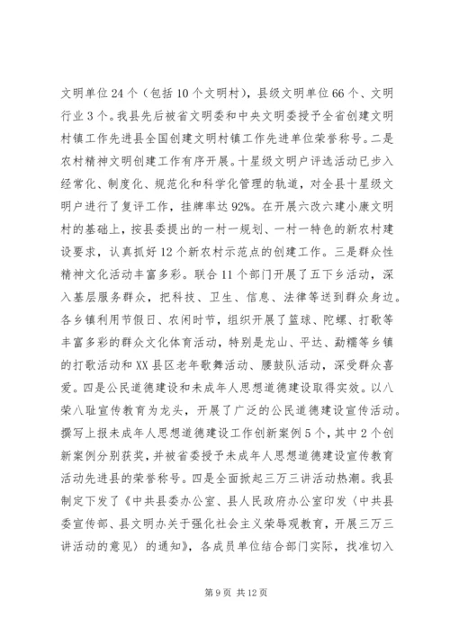 县委思想宣传会议发言五篇.docx