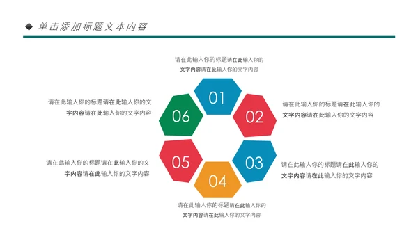 体育运动会羽毛球比赛协会教学PPT模板