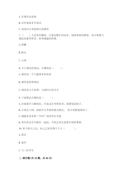 部编版道德与法治三年级下册期末测试卷及参考答案【轻巧夺冠】.docx
