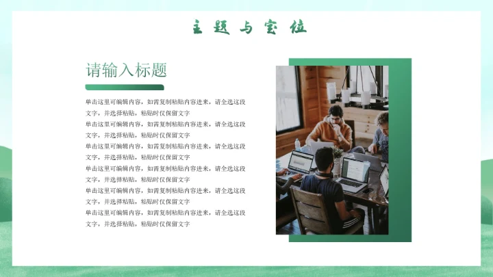 卡通插画春天主题活动策划书PPT模板