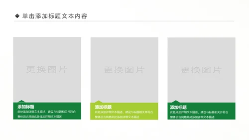 绿色出行环保低碳低碳出行动态PPT模板