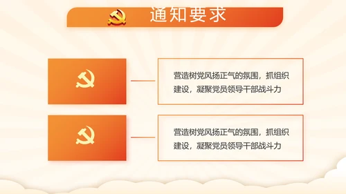 我和我的祖国童心向党少先队员风采展示PPT