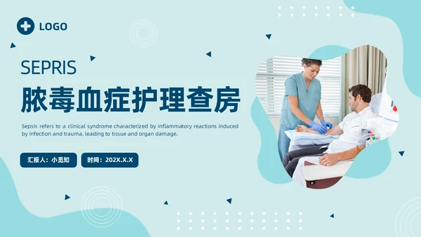 脓毒血症护理查房医疗科技通用商务绿色PPT模板