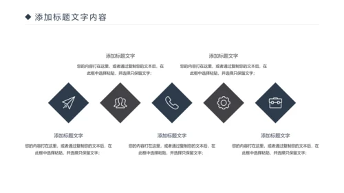 时尚演讲比赛辩论赛演讲台工作PPT模板