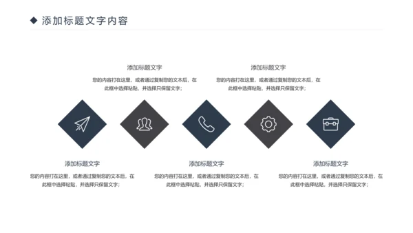 时尚演讲比赛辩论赛演讲台工作PPT模板