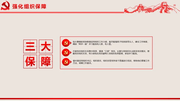 2016两学一做学习教育宣讲课件ppt