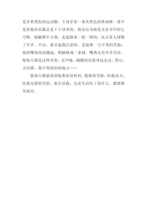 初中随笔200字0.docx