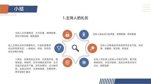 蓝色商务礼仪培训课件拜访礼仪PPT模板文明礼仪
