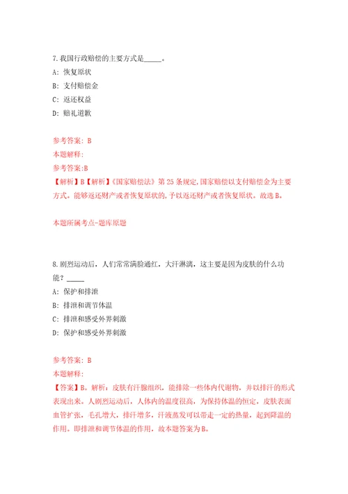 浙江宁波余姚市市场监督管理局招考聘用编外工作人员模拟考核试题卷1