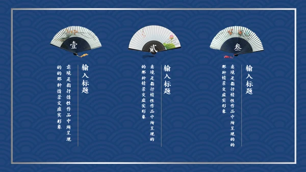复古典雅蓝色青花中国风通用PPT模板