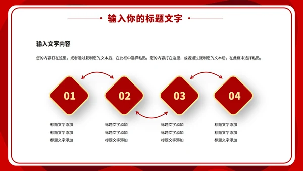 20XX新年年终盛典PPT模板