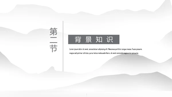 初中语文出师表课文讲解PPT课件