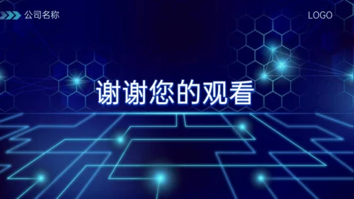 蓝色科技风6G深度融合万物智联通用PPT模板