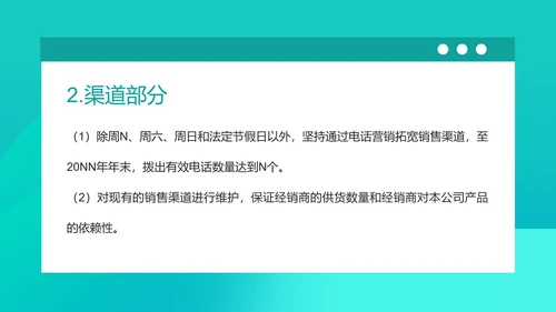 蓝色微立体销售年度述职报告PPT模板