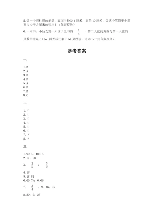 浙教版数学小升初模拟试卷附答案【培优b卷】.docx