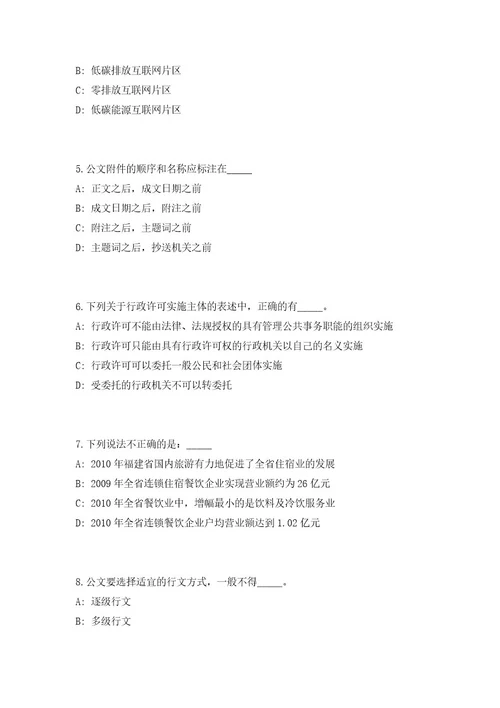 2023年江苏省宿迁市市级机关事业单位招聘合同制人员58人高频考点题库（共500题含答案解析）模拟练习试卷