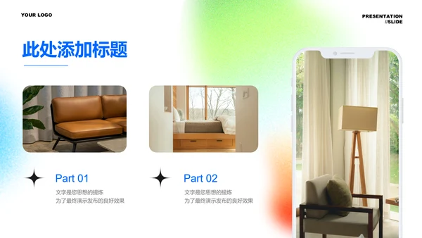蓝色极简风格家居行业通用PPT演示模板