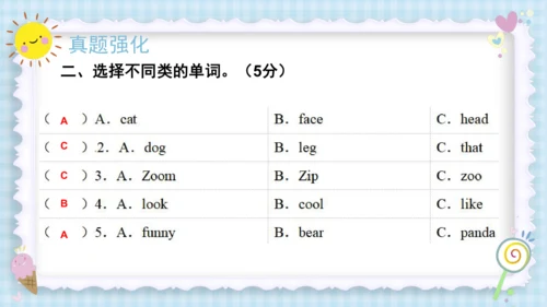 Unit 4 We love animals（复习课件）-2023-2024学年三年级英语上册期末核