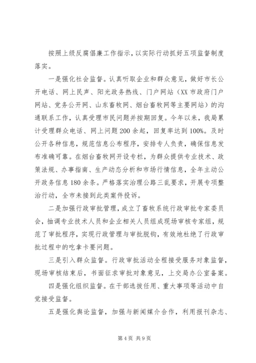 党的政治纪律执行情况工作汇报.docx