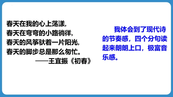 统编版语文四年级下册第三单元 语文园地三（教学课件）