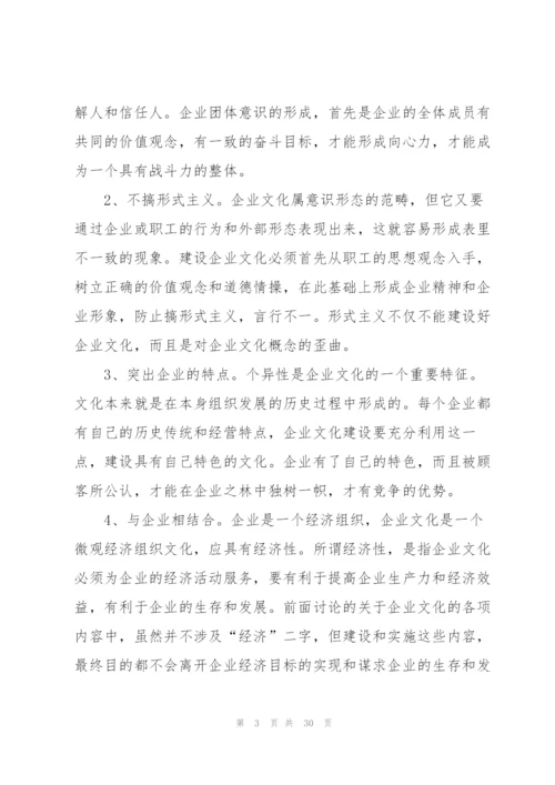 行政部年度工作总结7篇.docx