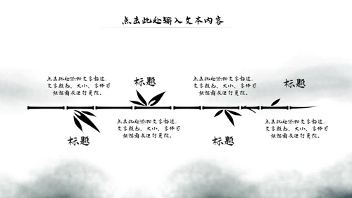 水墨中国风佛教文化宣传禅道动态PPT模板