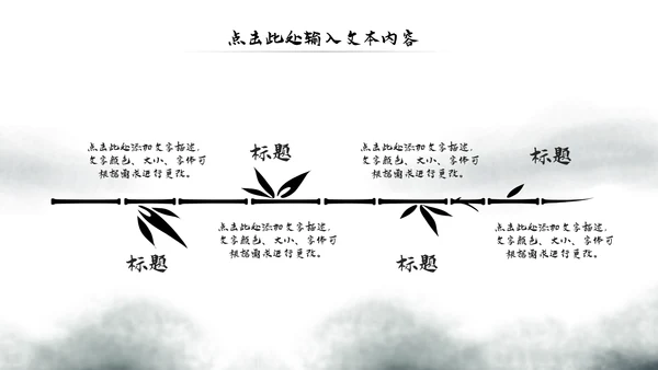 水墨中国风佛教文化宣传禅道动态PPT模板