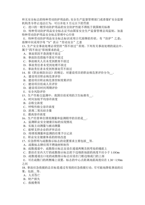 2023年安徽省安全工程师安全生产法烟花爆竹运输安全的规定试题.docx