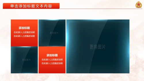 震撼红色八一军队国防部队动态PPT模板