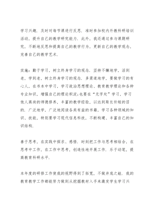2022小学语文研修总结10篇.docx