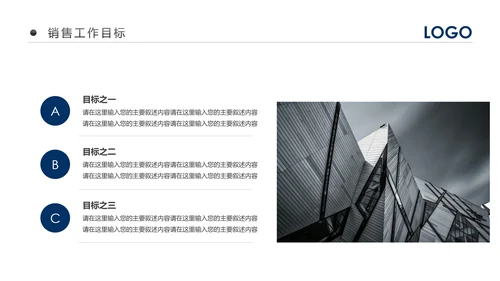 2019市场销售部营销工作总结计划PPT