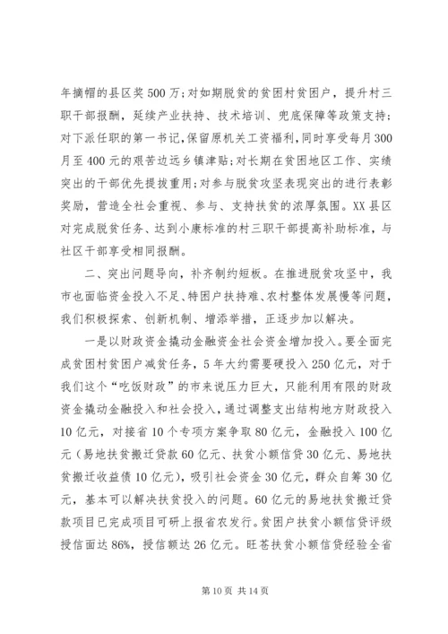 精准扶贫心得体会多篇20XX年.docx