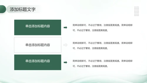 大学新生文学社团招新社团介绍社团工作社团特色社团招新PPT模版