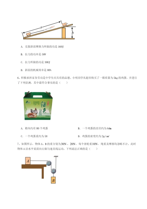 专题对点练习山西太原市育英中学物理八年级下册期末考试达标测试A卷（附答案详解）.docx