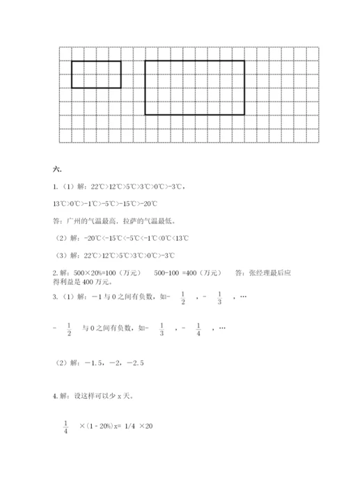 最新北师大版小升初数学模拟试卷（含答案）.docx